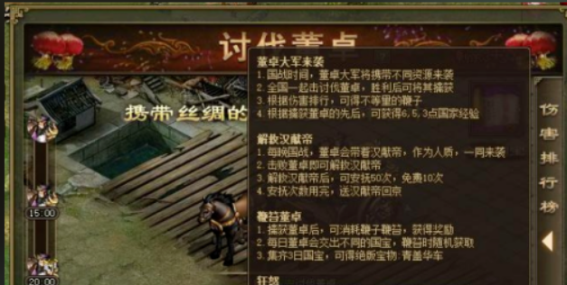 攻城掠地怎么讨伐