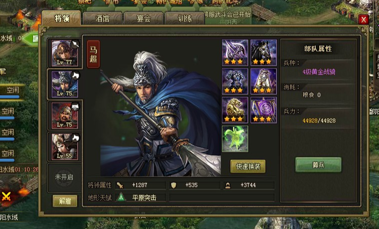 攻城掠地升级历练有什么用 攻城掠地升级历练有什么用