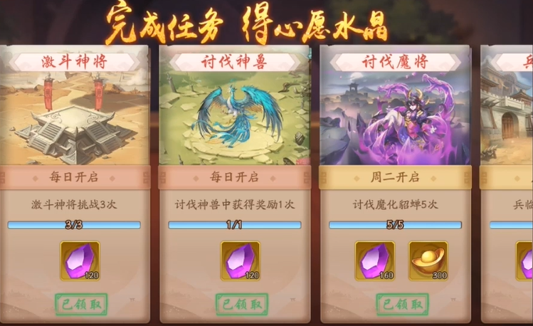 少年三国志2化身符换什么