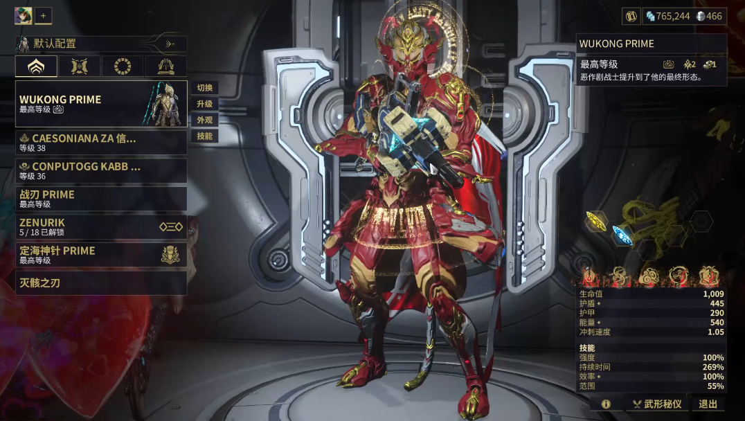 星际战甲最好的战甲是什么