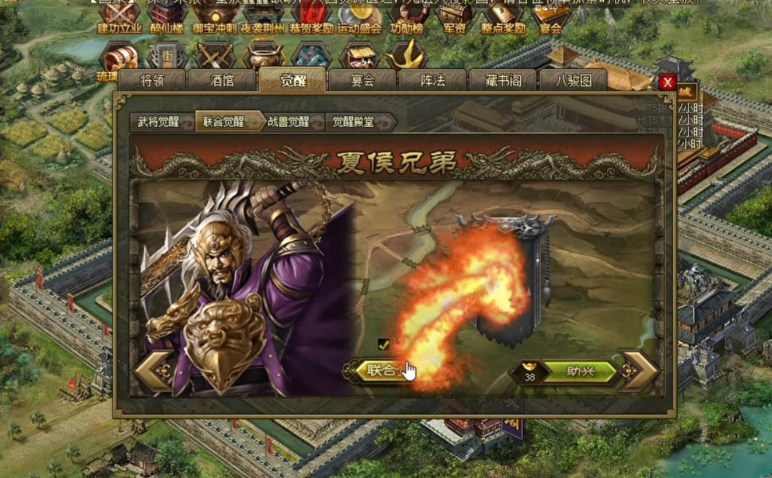 攻城掠地夏侯兄弟觉醒后怎么玩