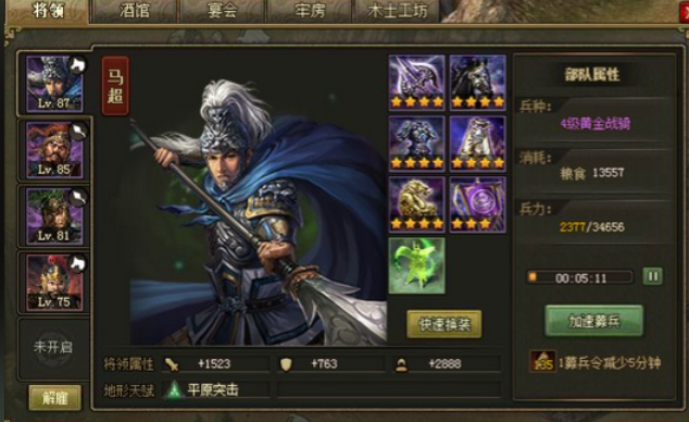 攻城掠地蛮荒6任务怎么做