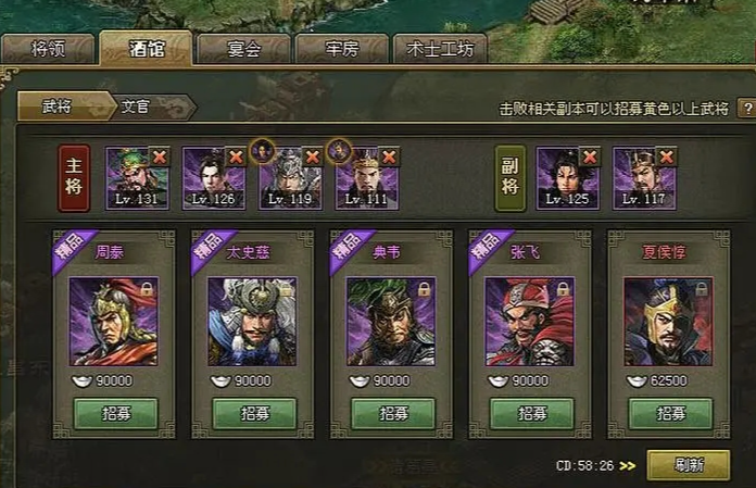 攻城掠地如何助阵