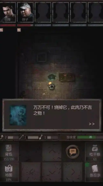 长生劫第一关用什么人物