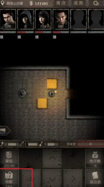 长生劫天枢度厄镜怎么找