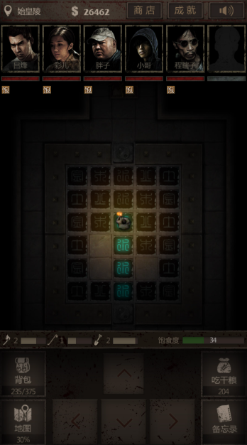 长生劫秦始皇陵荆轲怎么打