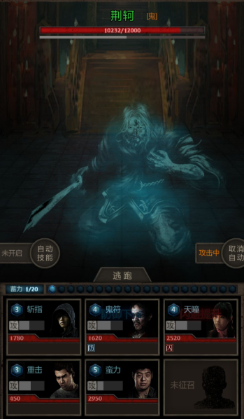 长生劫秦始皇陵荆轲怎么打