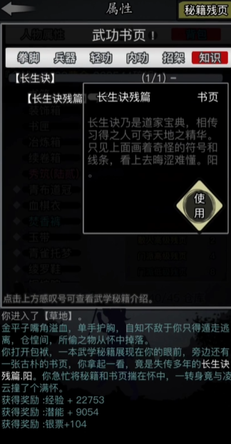 放置江湖长生诀阴阳选哪个