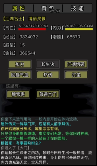 放置江湖长生诀阴阳选哪个