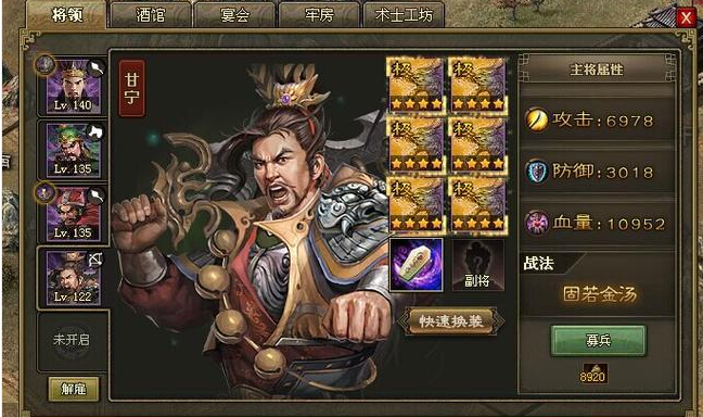 攻城掠地135级以后怎么打