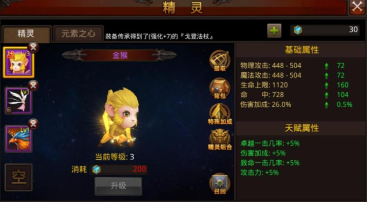 全民奇迹精灵怎么玩