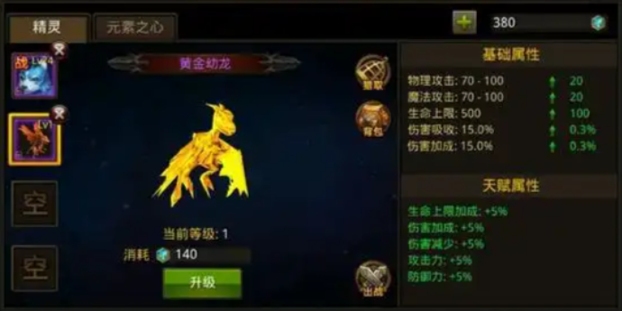 全民奇迹宠物霜华怎么搭配