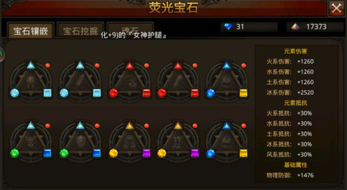 全民奇迹战士魂石怎么搭配 全民奇迹战士魂石怎么搭配