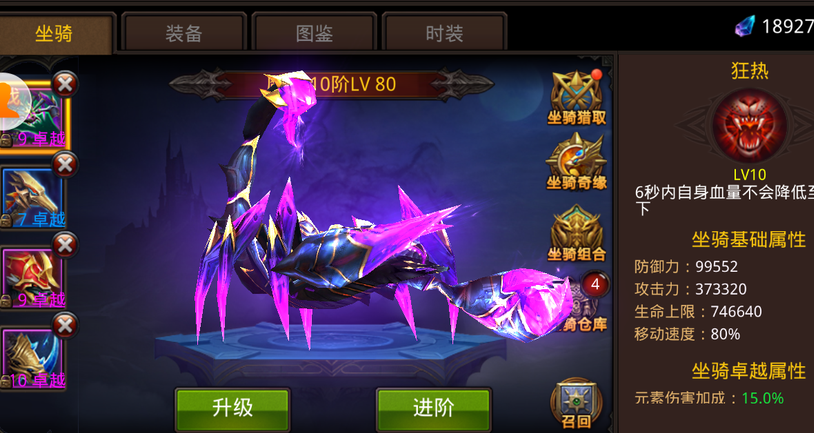 全民奇迹坐骑栏位怎么玩 全民奇迹坐骑栏位怎么玩