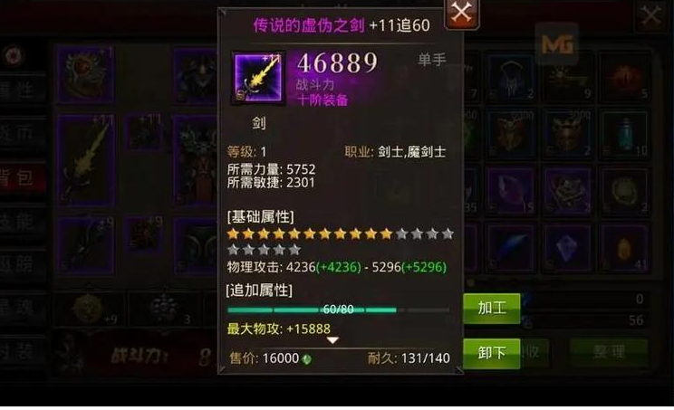 全民奇迹手游怎么附魔