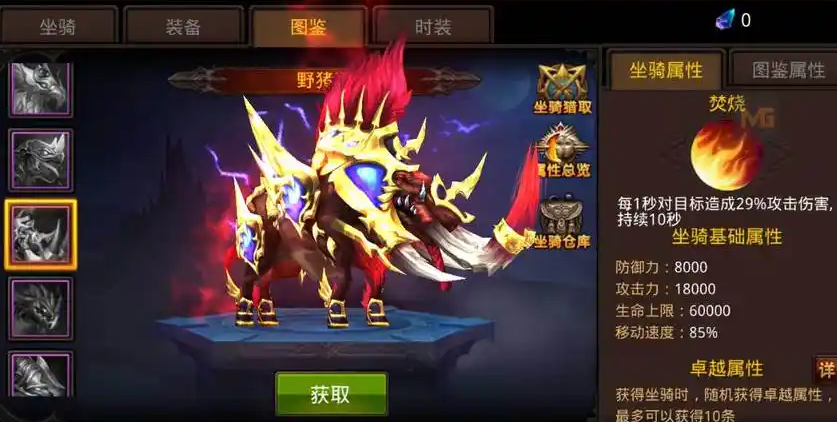 全民奇迹坐骑圣印第4块怎么开