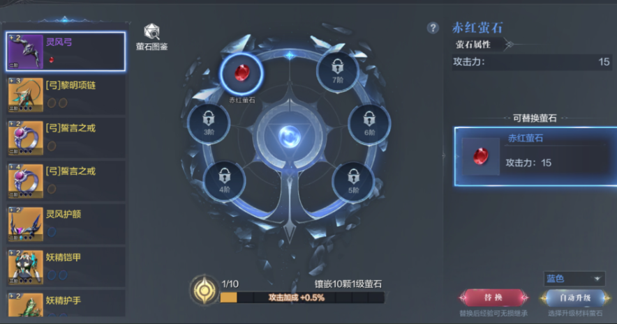 全民奇迹2射手翎羽怎么搭配