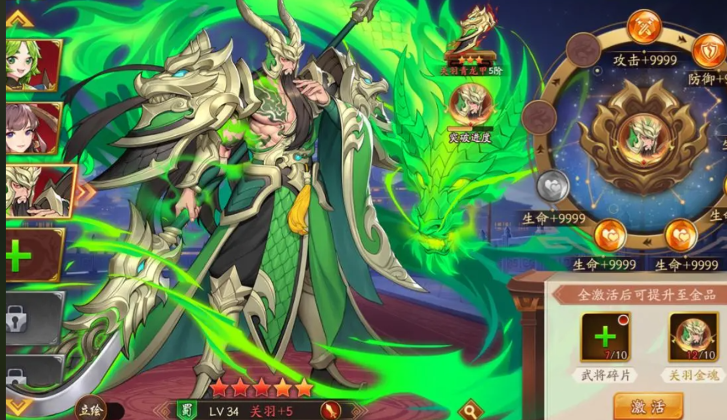 放开那三国3关羽搭配什么法师