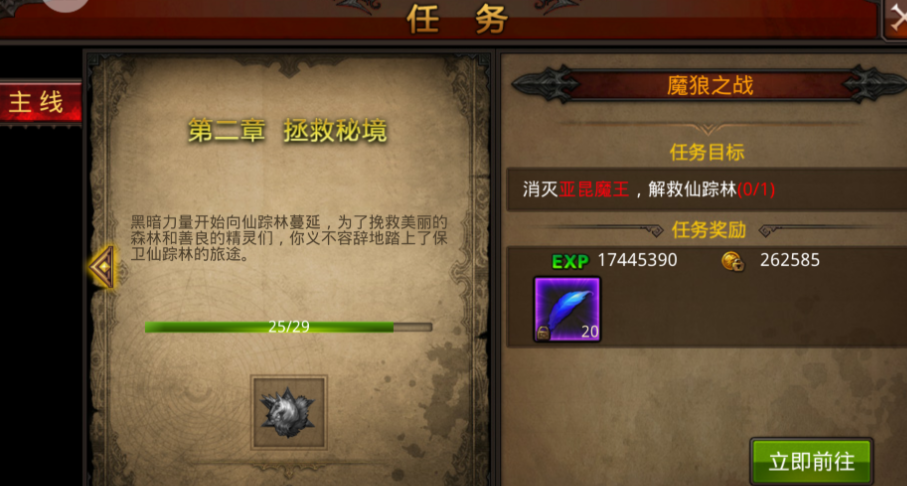 全民奇迹4转5如何升级