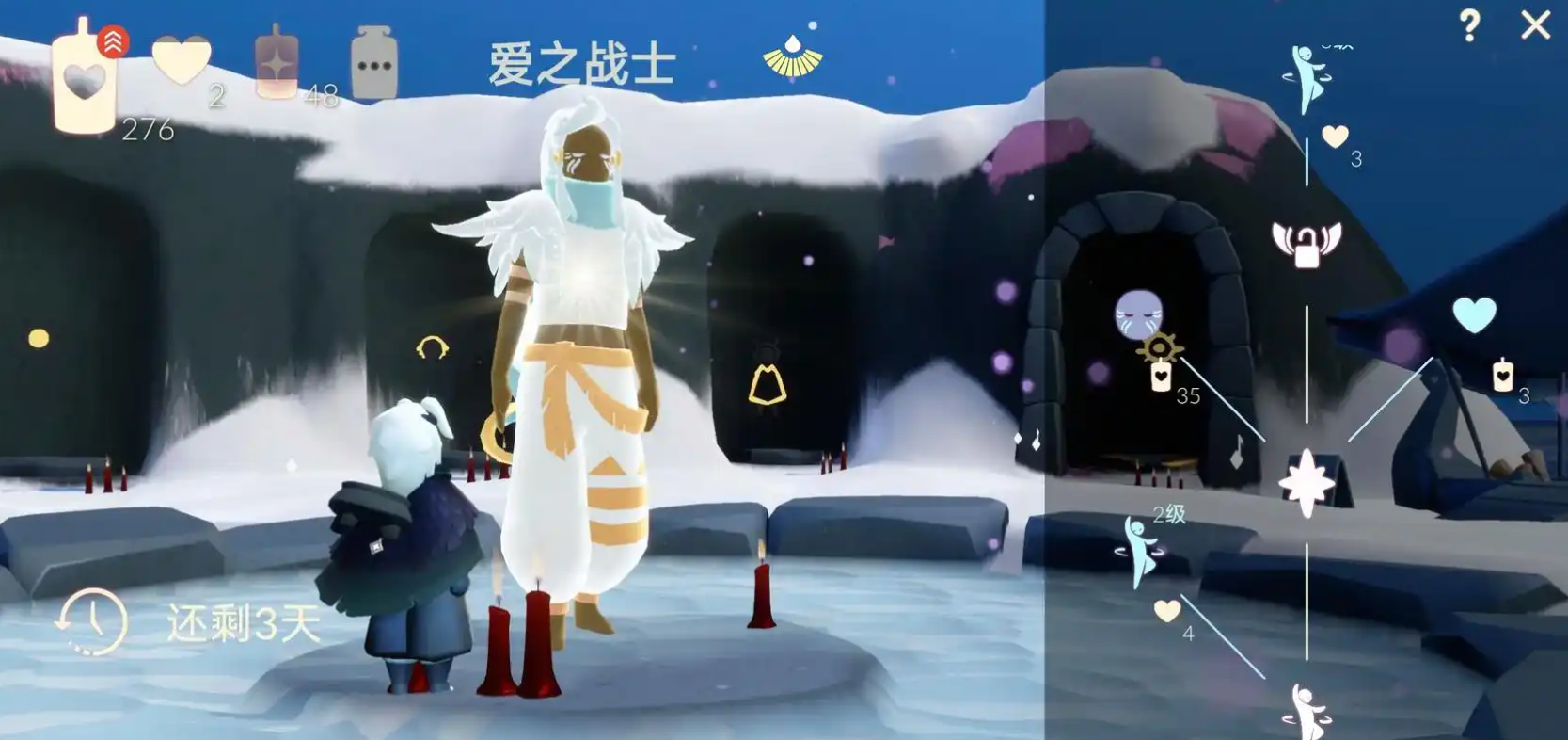 光遇五颗心怎么解锁