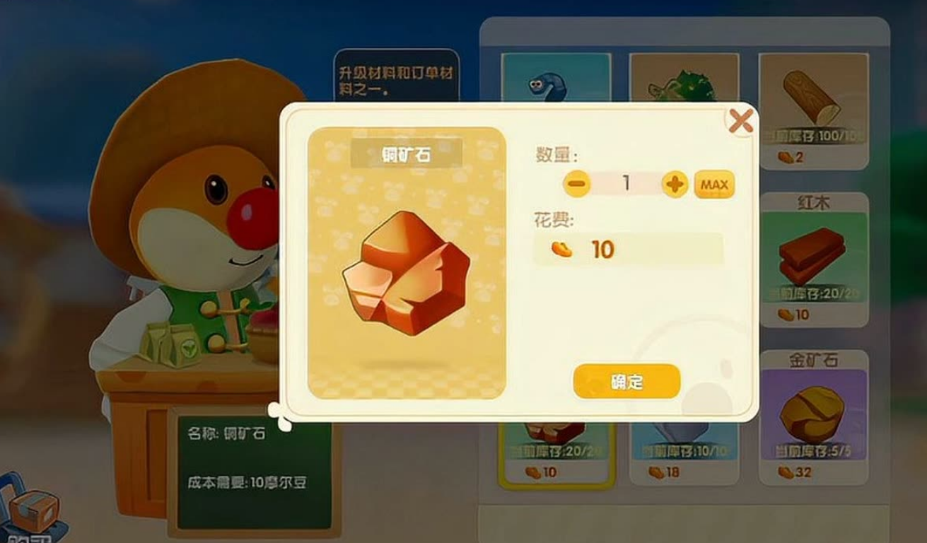 摩尔庄园怎么买铜矿石