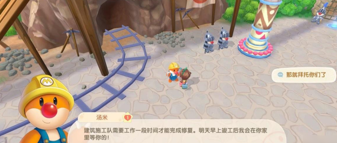 摩尔庄园怎么买铜矿石