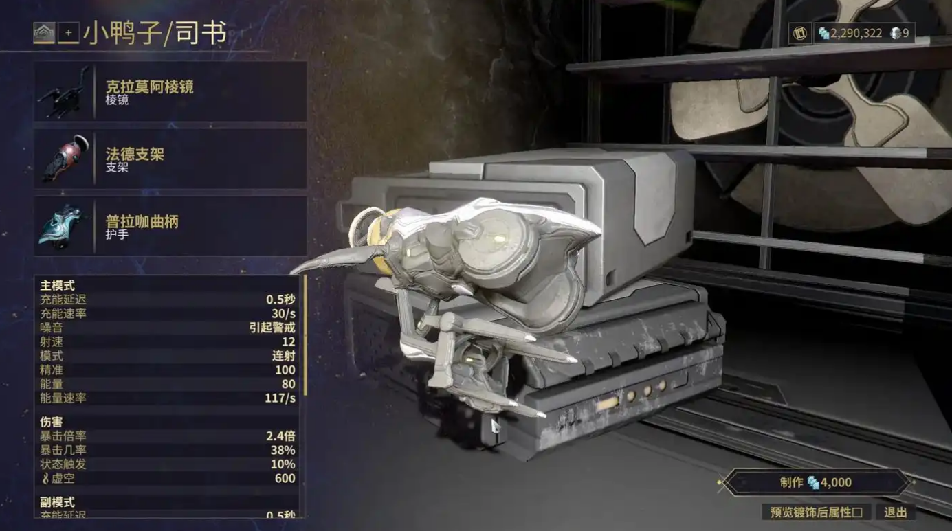 星际战甲增幅器怎么获得