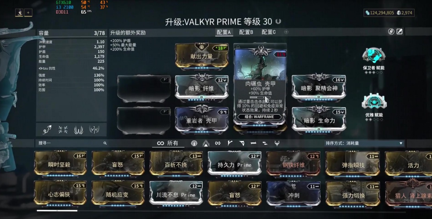 星际战甲塞中9999是什么