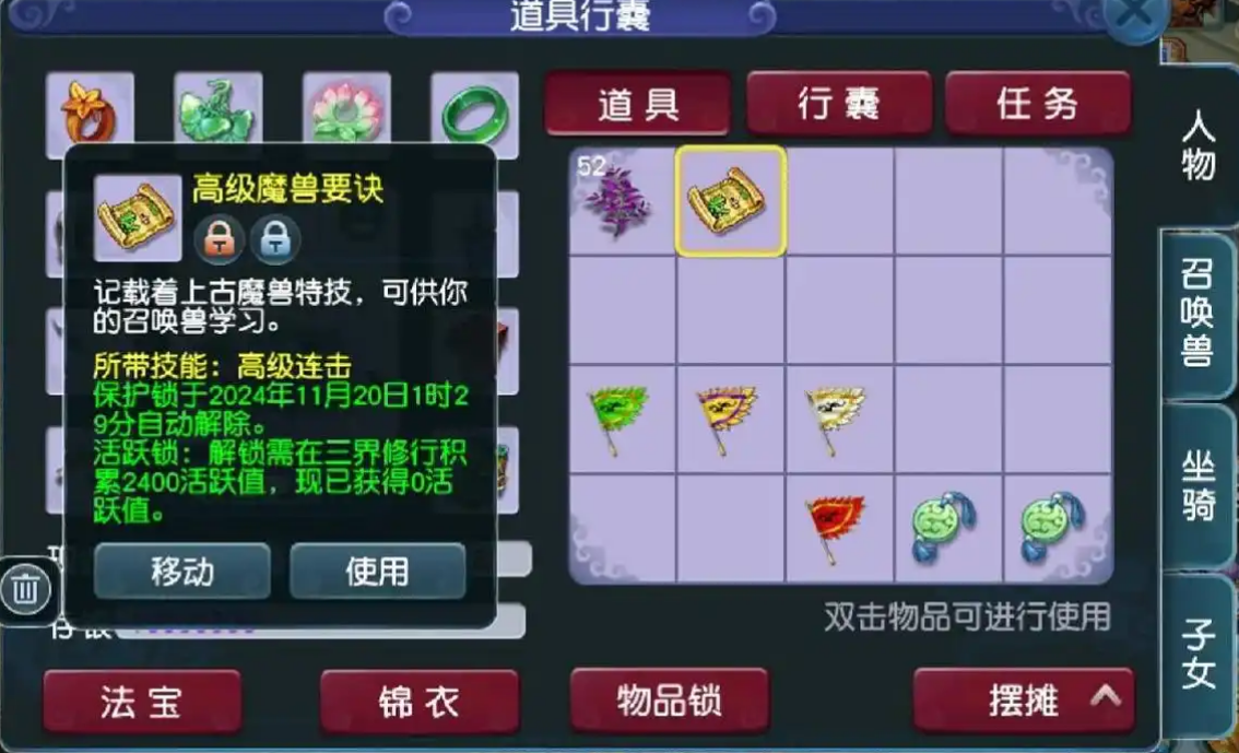 梦幻西游特色令牌有什么用