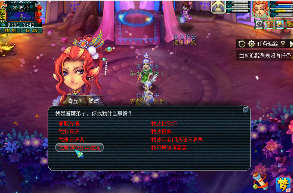 梦幻西游怎么卡宝宝