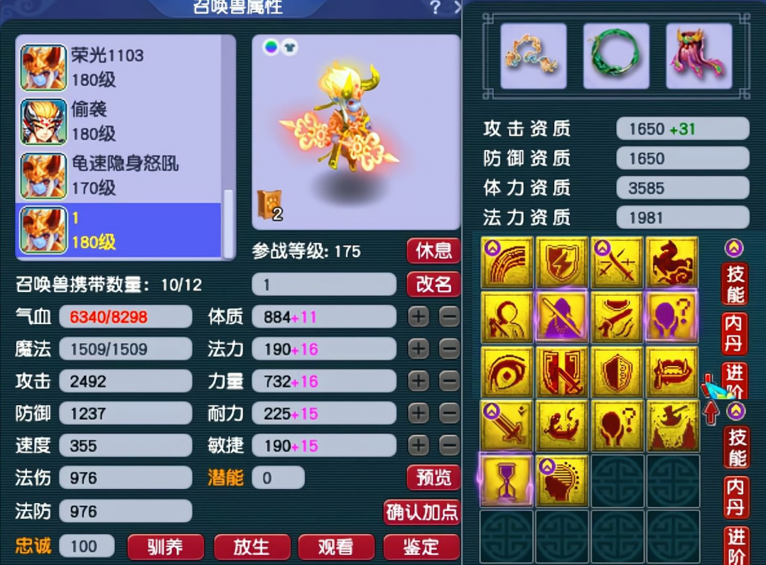 梦幻西游怎么卡宝宝