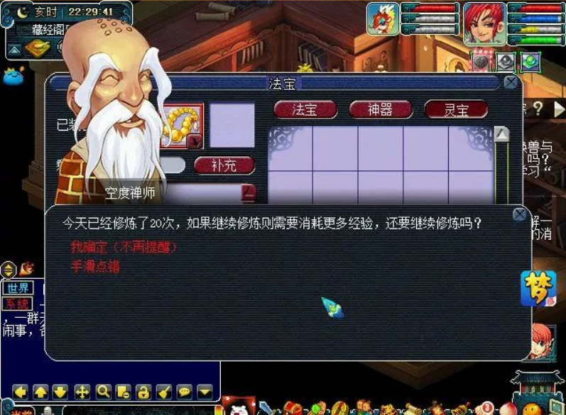 梦幻西游为什么出灵宝