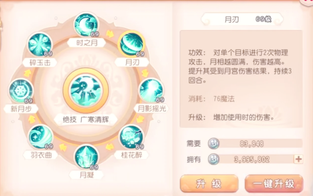 梦幻西游手游月宫如何打狮驼队