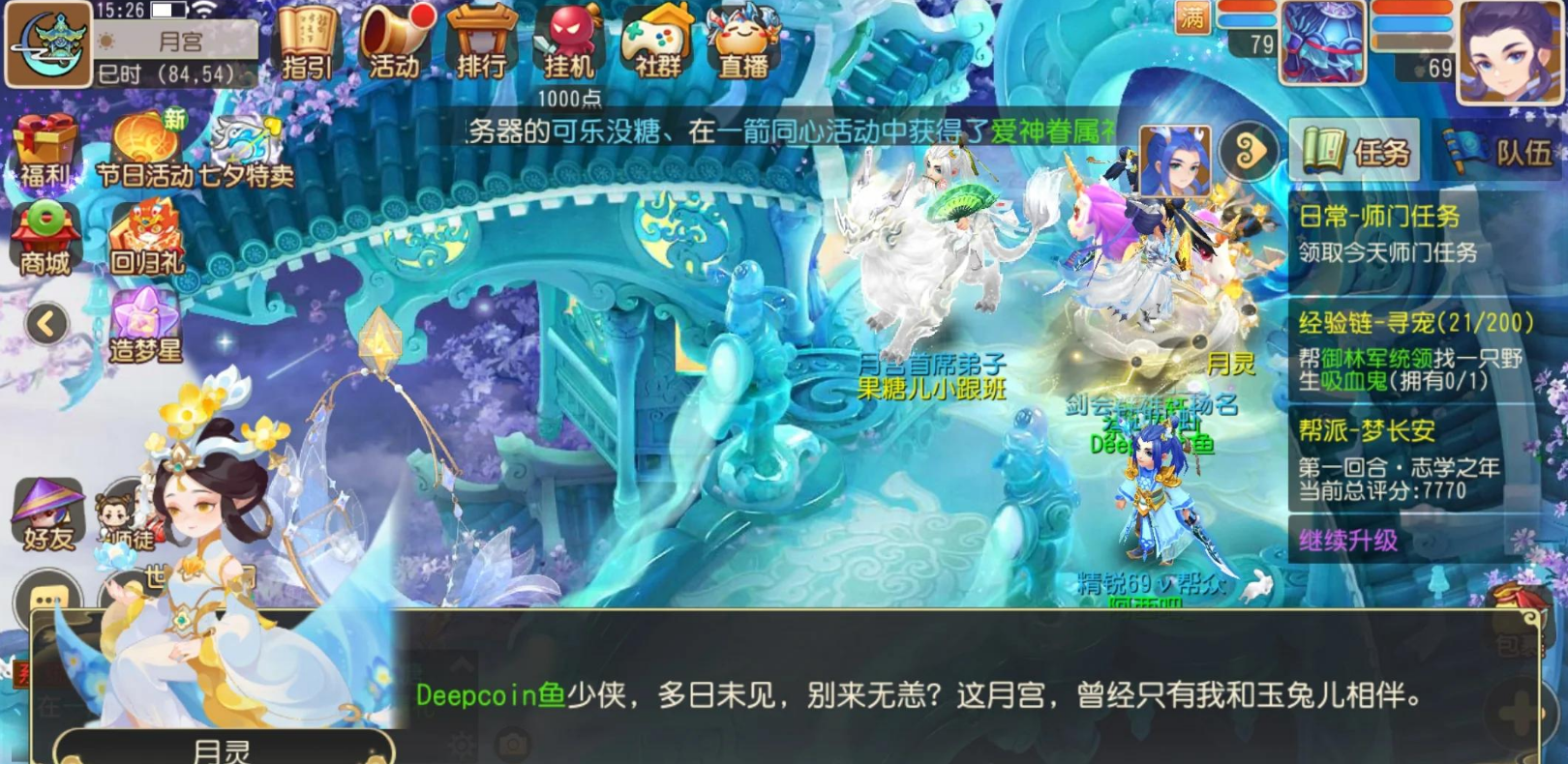 梦幻西游手游月宫如何打狮驼队