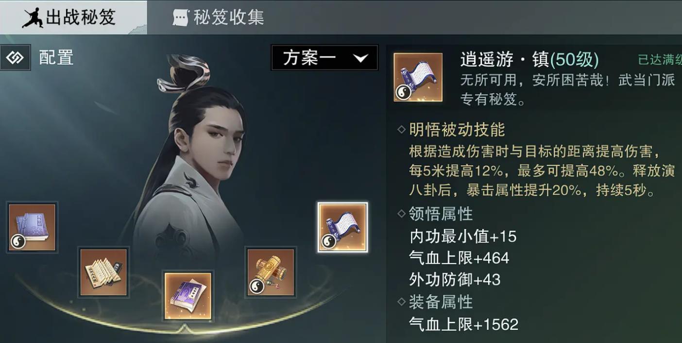 一梦江湖武当无畏和凌弱哪个好