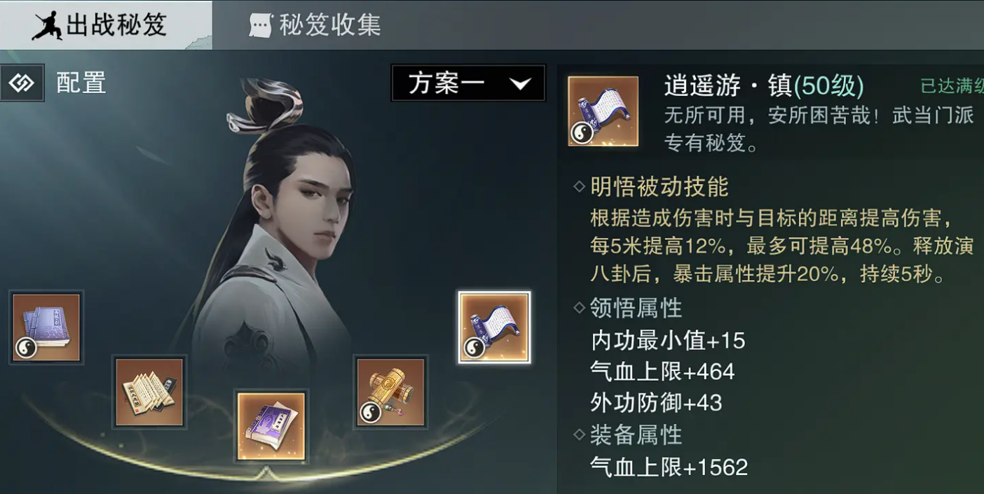 一梦江湖武当无畏和凌弱哪个好