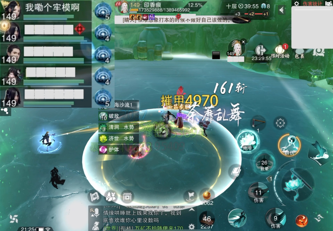 一梦江湖生活技能在哪学