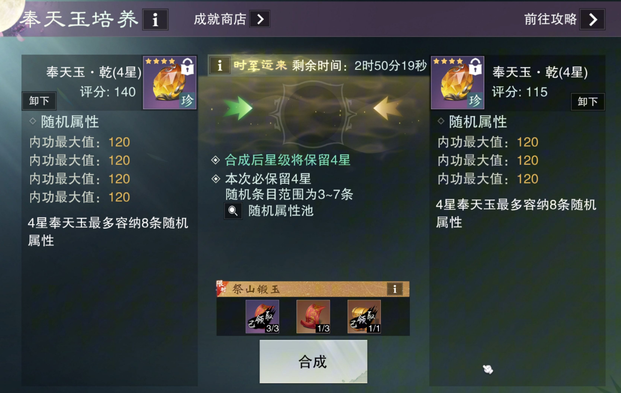 一梦江湖生活技能在哪学