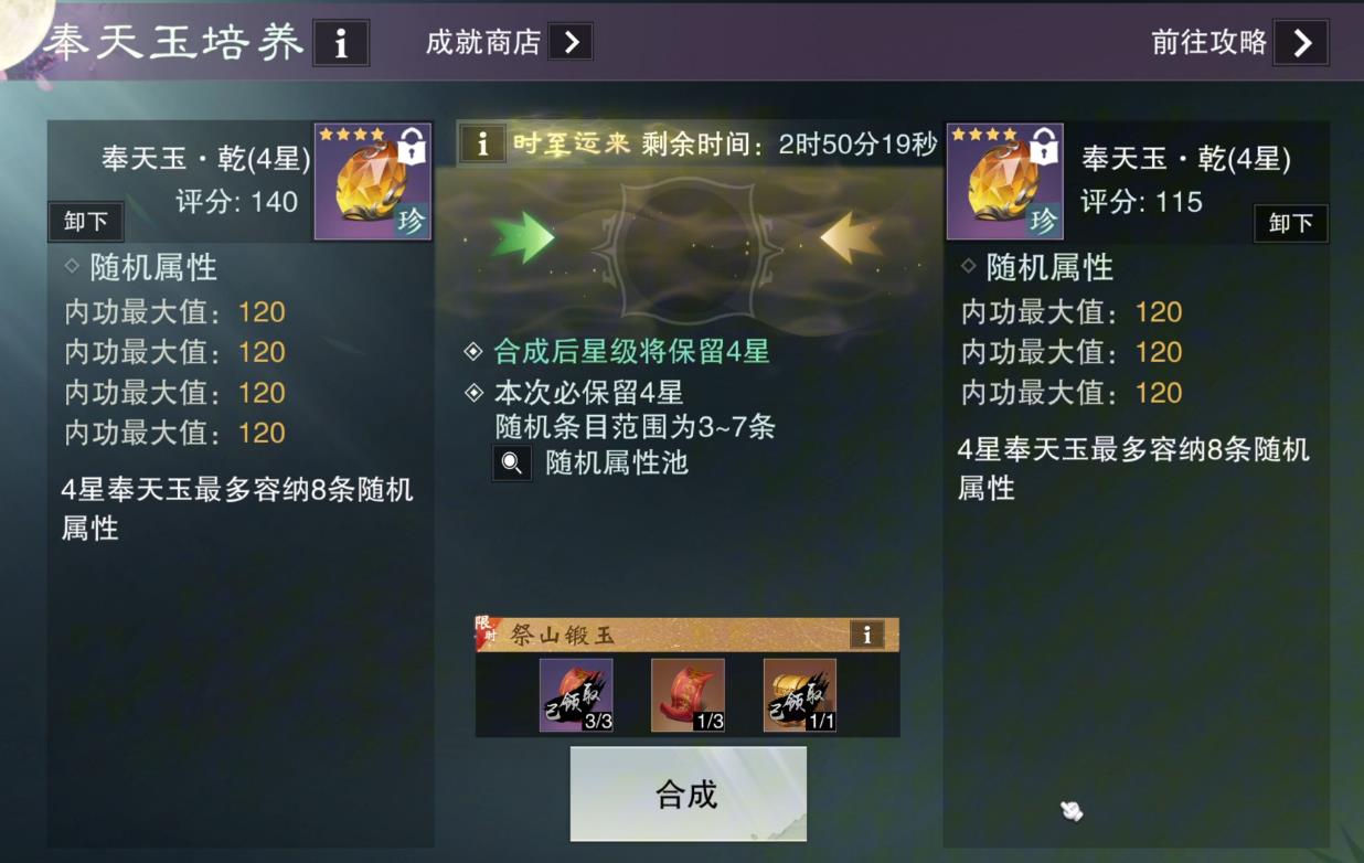 一梦江湖生活技能在哪学