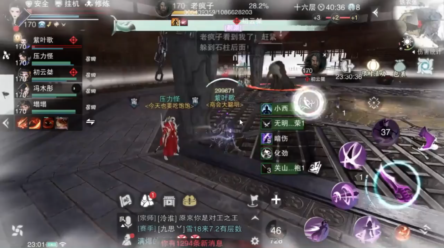 一梦江湖手游什么职业好