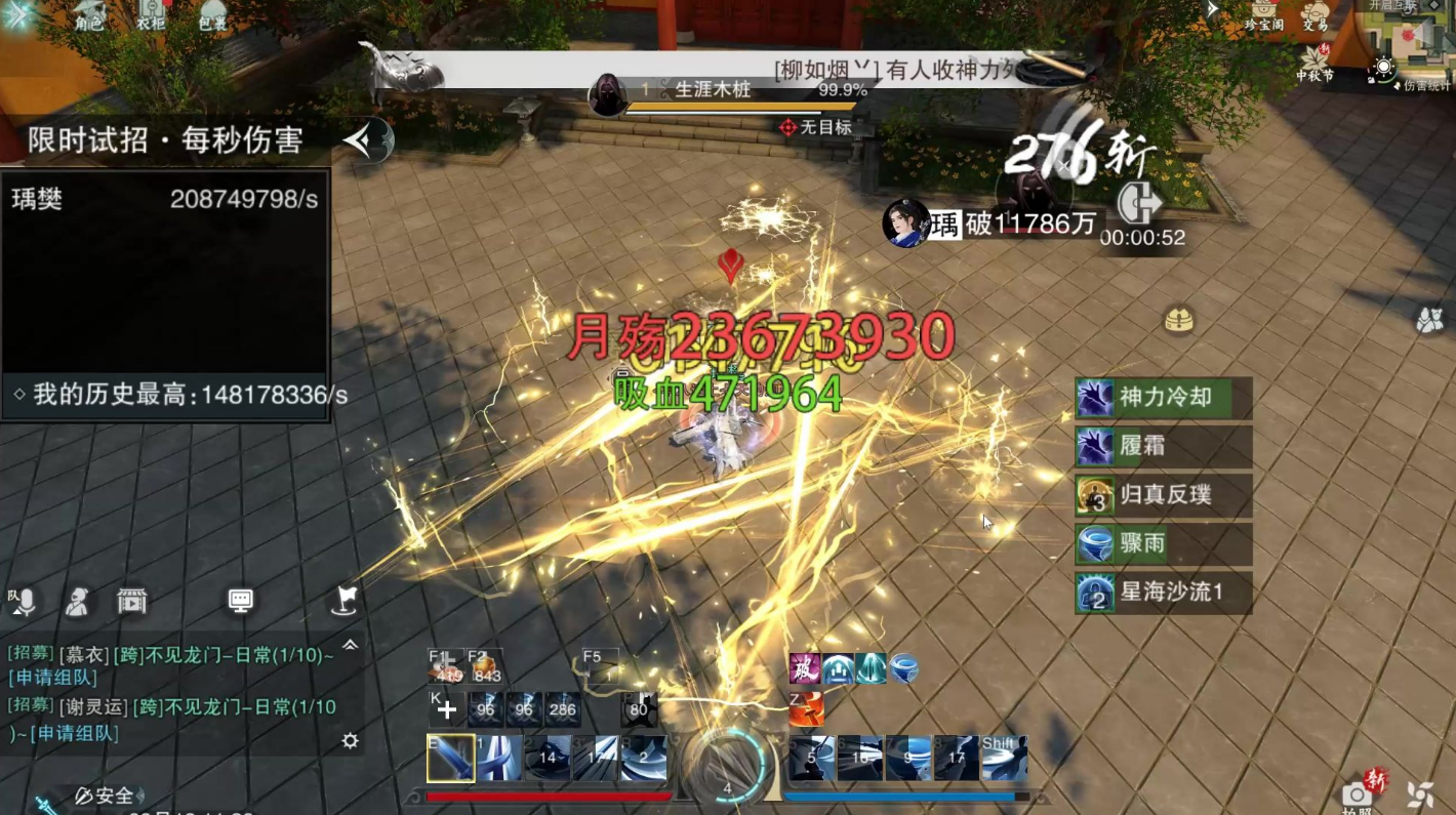 一梦江湖手游什么职业好