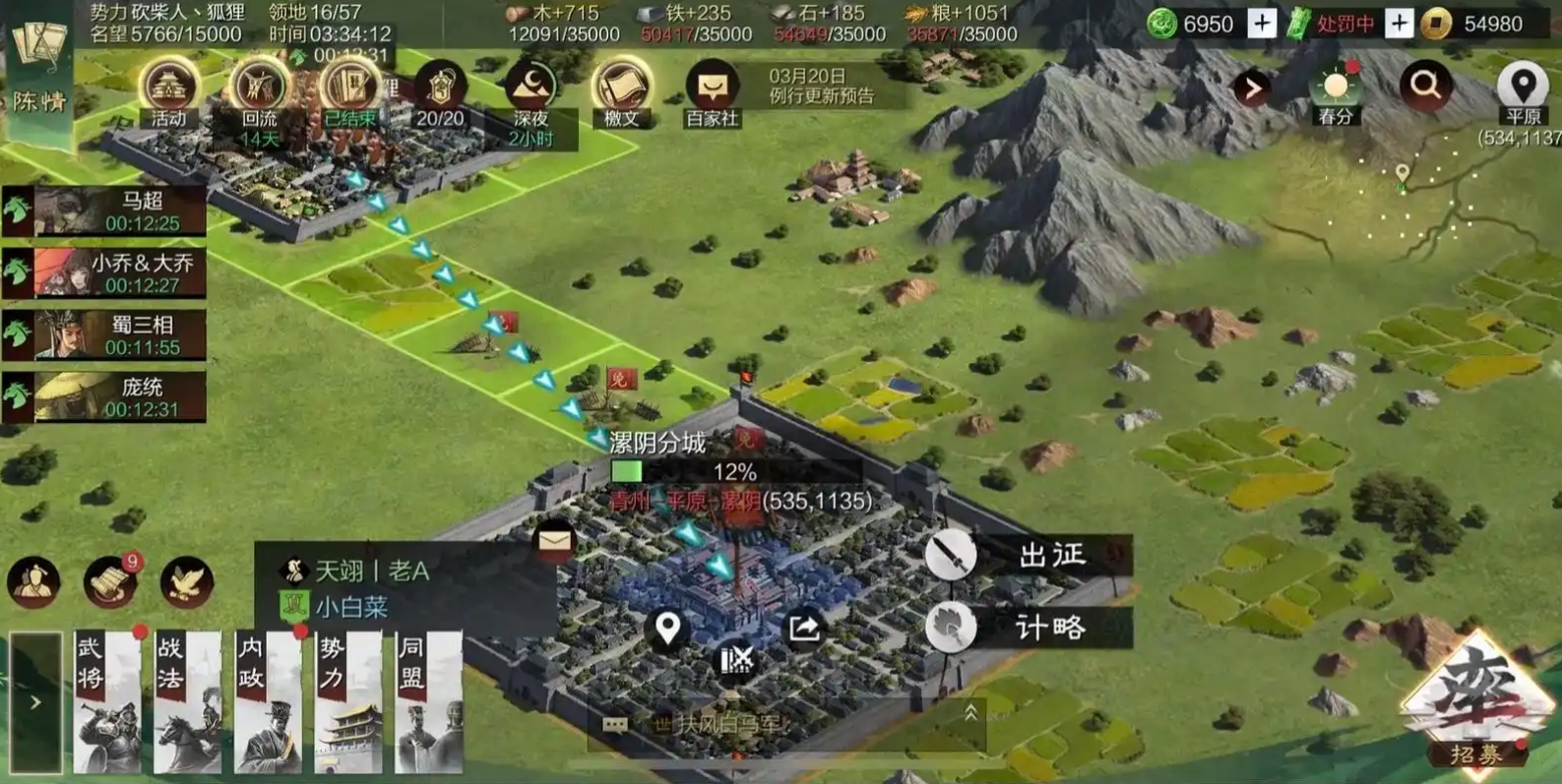 率土之滨战功怎么得