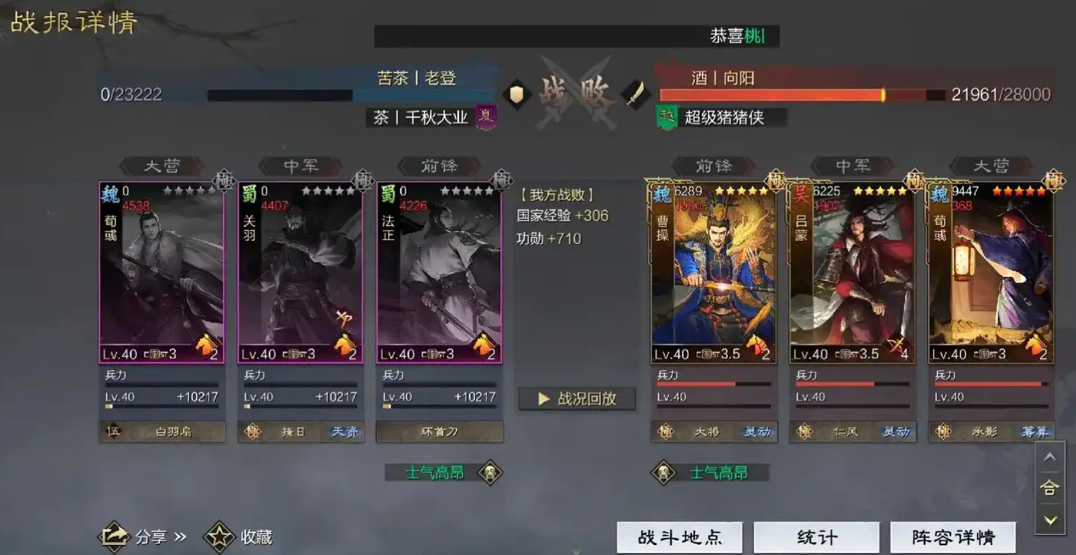 率土之滨战功怎么得