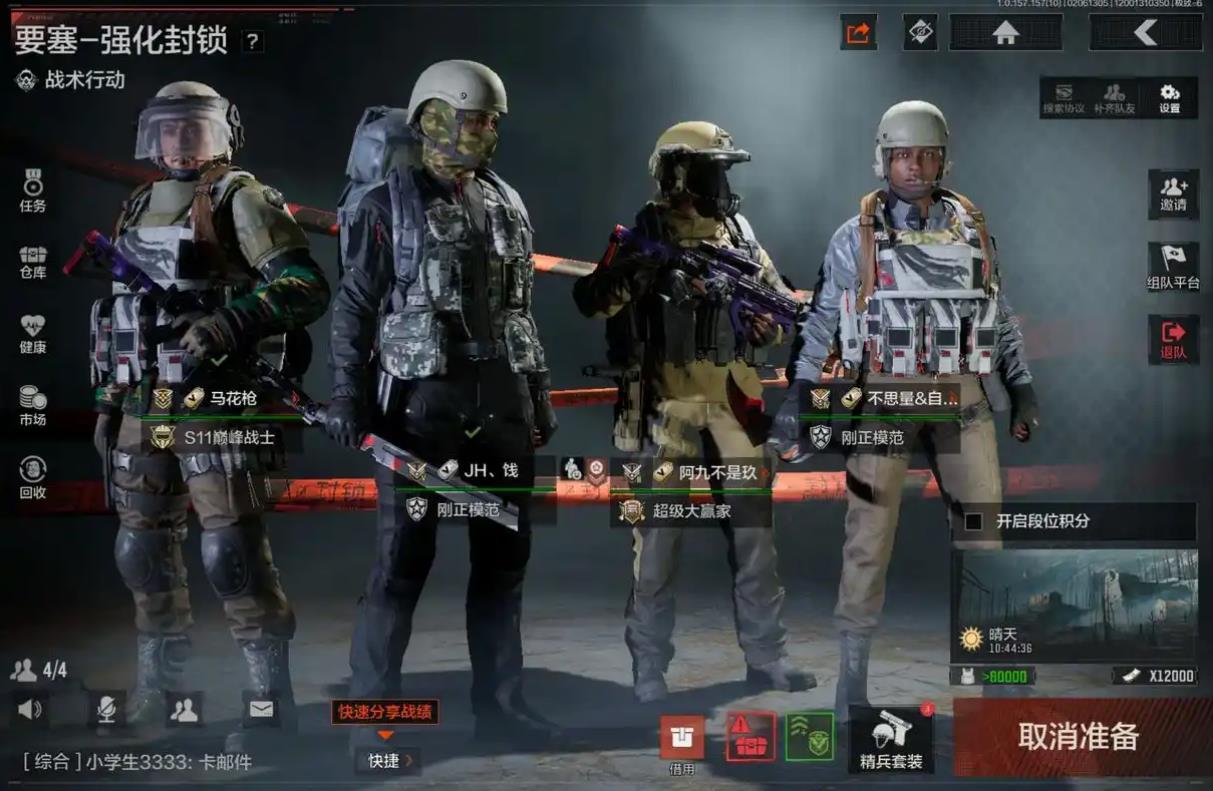 暗区突围ax俱乐部怎么点护航