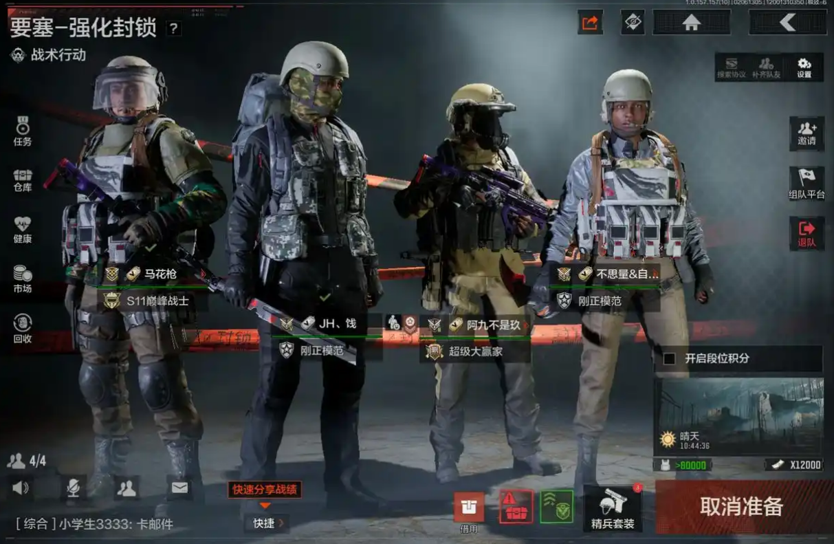 暗区突围ax俱乐部怎么点护航