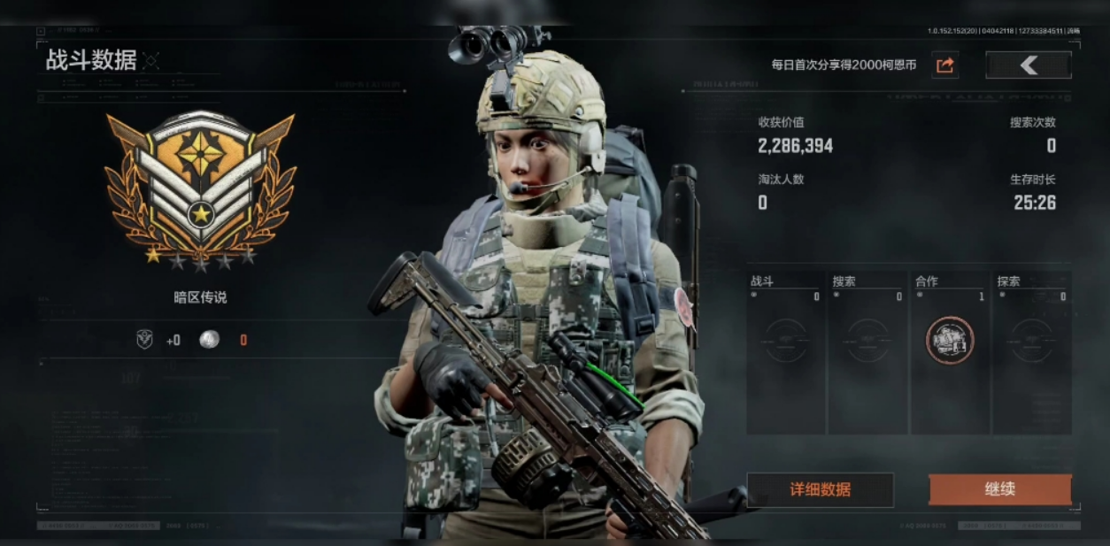 暗区突围ax俱乐部怎么点护航