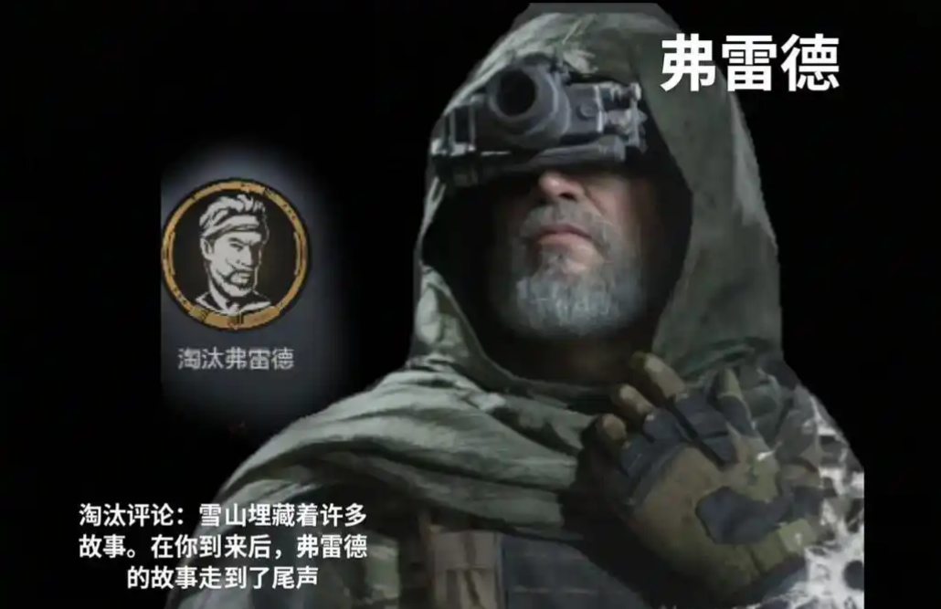 暗区突围弗雷德在哪