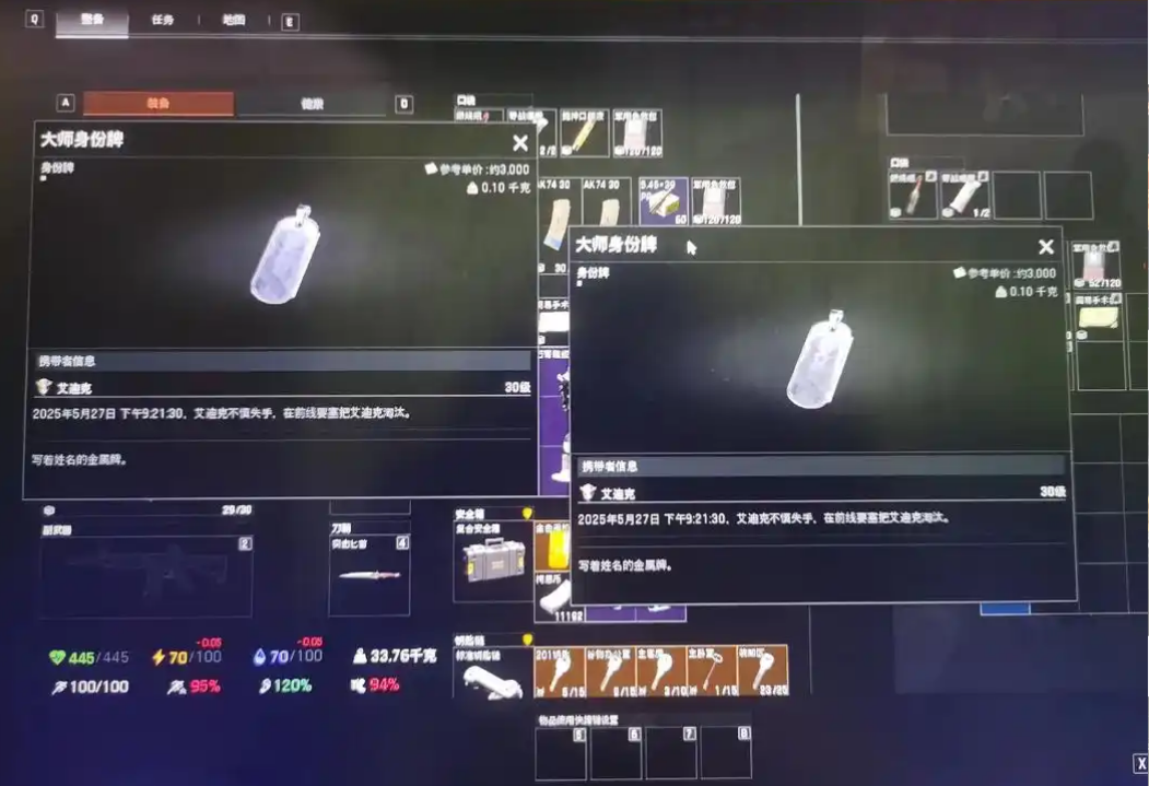 暗区突围身份牌在哪