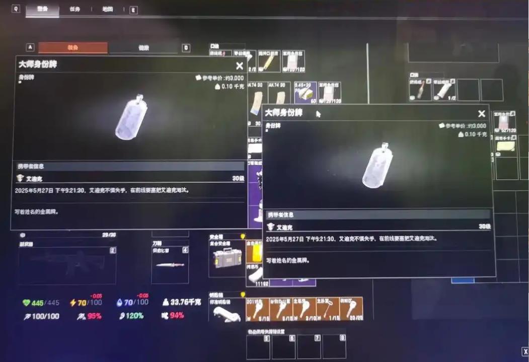 暗区突围身份牌在哪