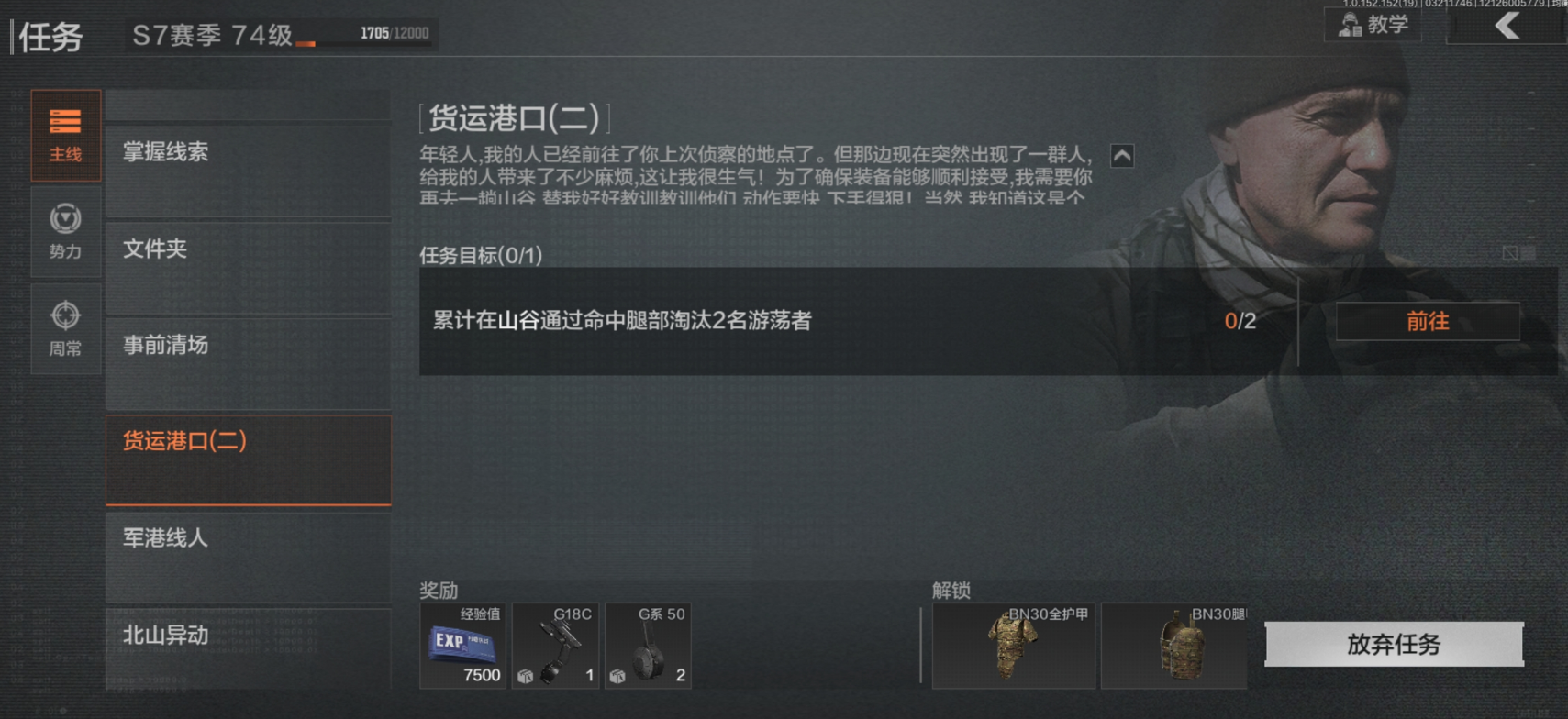 暗区突围身份牌在哪